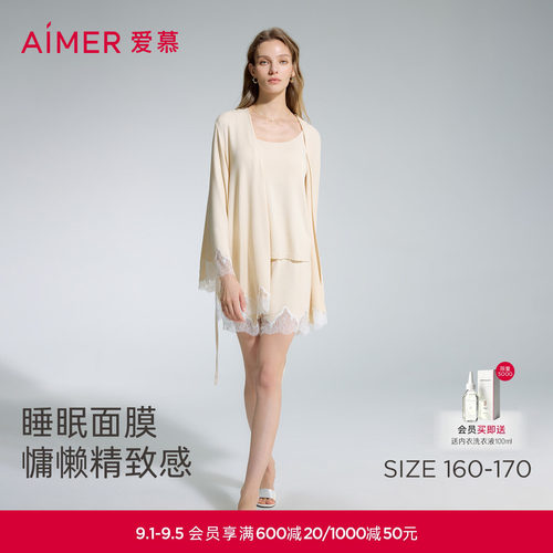 爱慕睡眠面膜睡衣女含氨基酸抗静电九分袖短袍睡袍AM48D351
