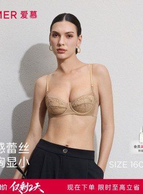 爱慕铃兰26春夏内衣女3/4软托轻薄杯性感大胸显小文胸AM13C851