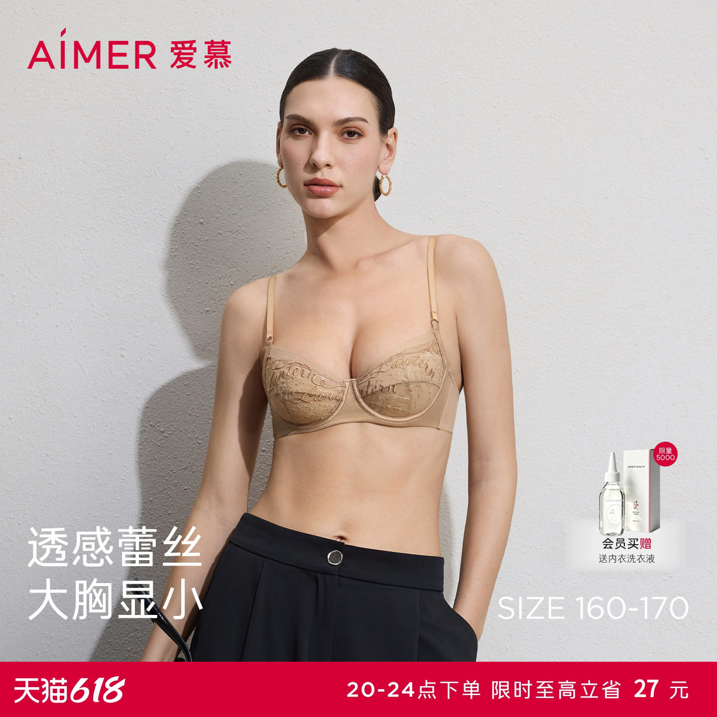 爱慕铃兰26春夏内衣女3/4软托轻薄杯性感大胸显小文胸AM13C851