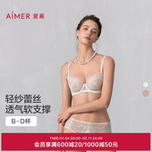 爱慕夏至系列2025年新品 内衣女夏薄款 大胸显小文胸胸罩AM13A981