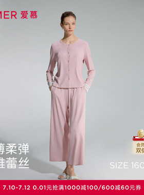 爱慕蕾丝贴贴睡衣女含棉质圆领开衫长袖分身家居套装AM46C271