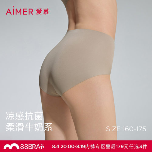 爱慕泡泡裤2内裤女凉感净痕腿围棉质抗菌里裆牛奶中腰平角裤