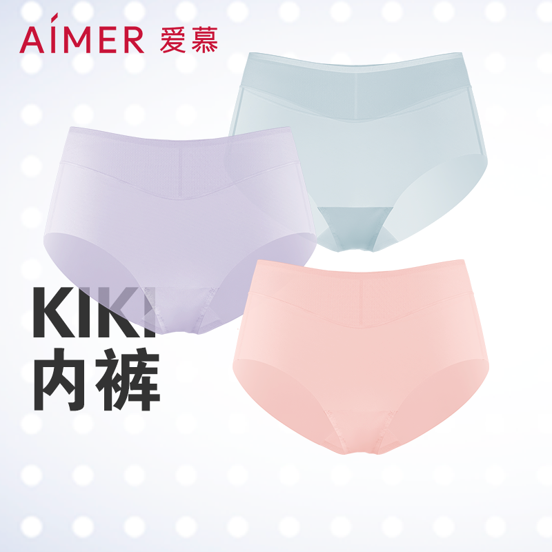 3条179元|爱慕内裤女士净痕贴肤透气轻薄款棉质底裆中腰三角裤