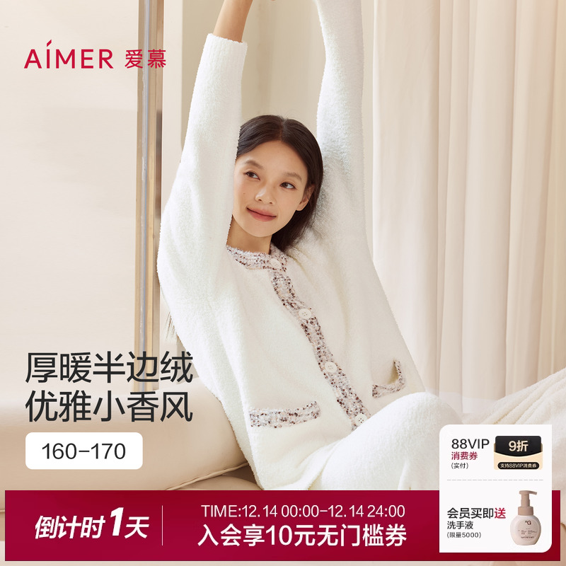 爱慕慕斯绒25秋冬睡衣女小香风可外穿圆领开衫长袖分身家居套装