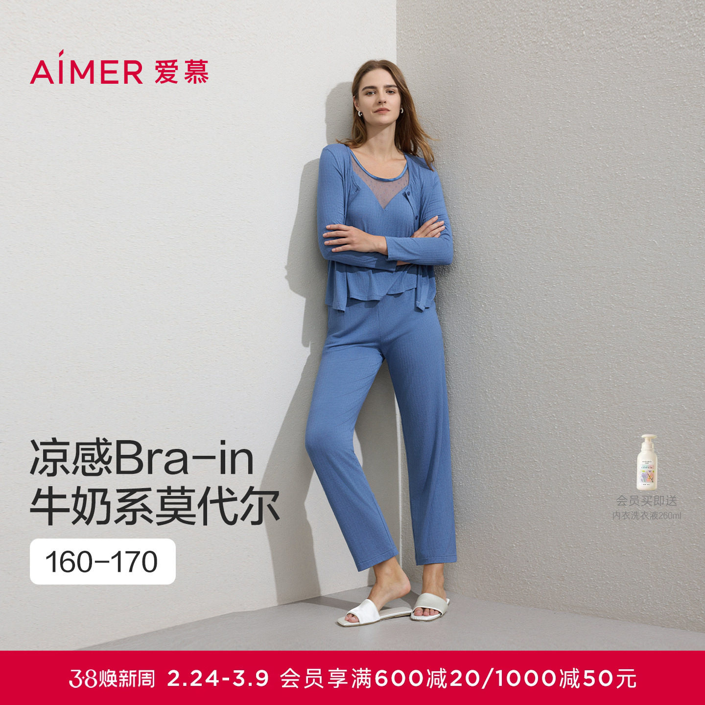 【牛奶系】爱慕26春夏沁凉睡衣女带胸垫背心家居服三件套AM46C881