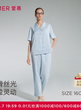 爱慕丝悦睡衣女春夏轻薄舒适短袖开衫长裤家居套装AM46B101