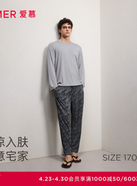爱慕先生26春夏沁凉家居睡衣男外穿圆领套头长袖长裤套装NS43N293