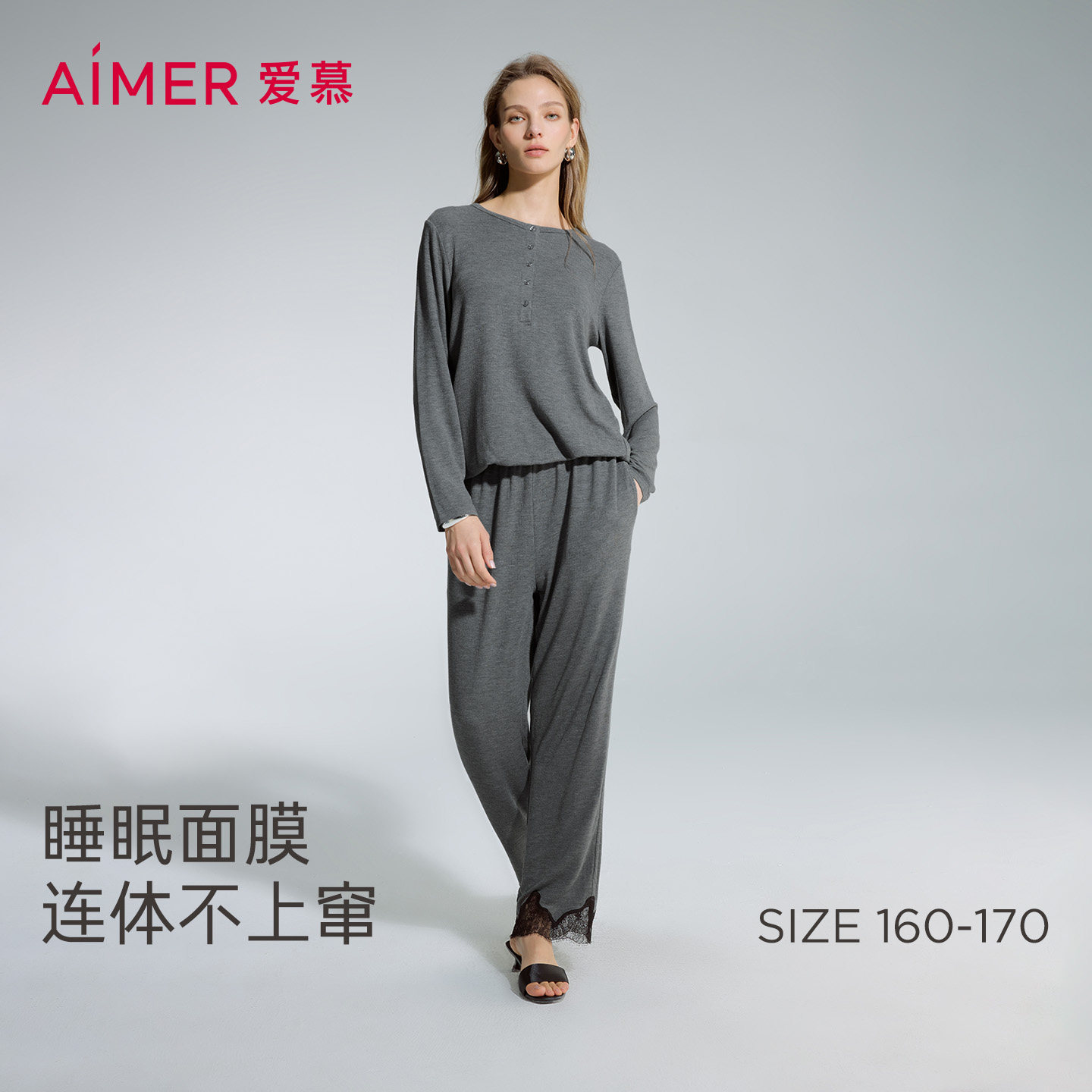 爱慕睡眠面膜秋冬睡衣女舒适可外穿圆领长袖连体裤家居服AM45D351
