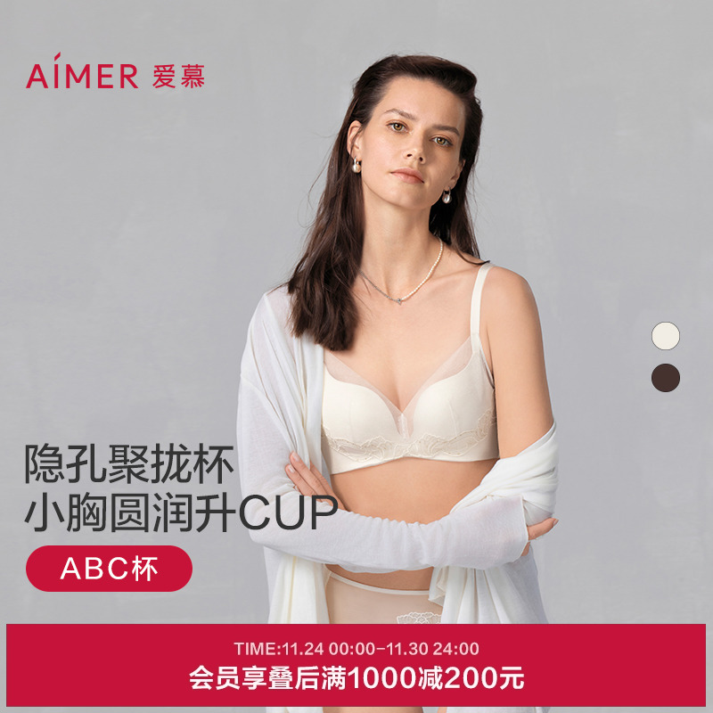 无钢圈中厚杯小胸聚拢