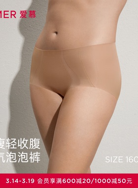爱慕【泡泡裤】内裤女棉质里裆净痕腿围小懒腰中腰平角裤AM23C944