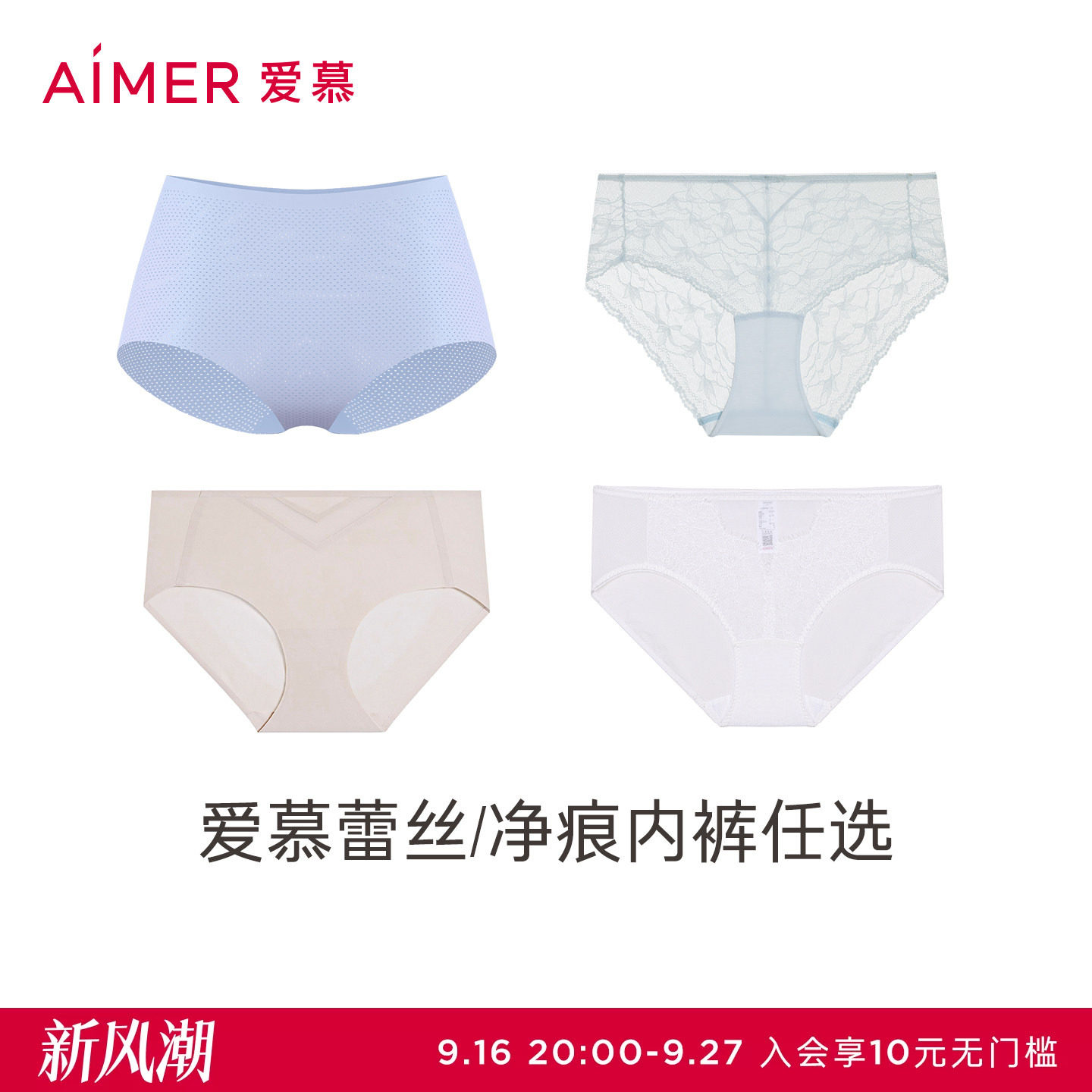 【3条任选均59.6元/条】|爱慕内裤女棉质里裆性感蕾丝/净痕平角裤图片
