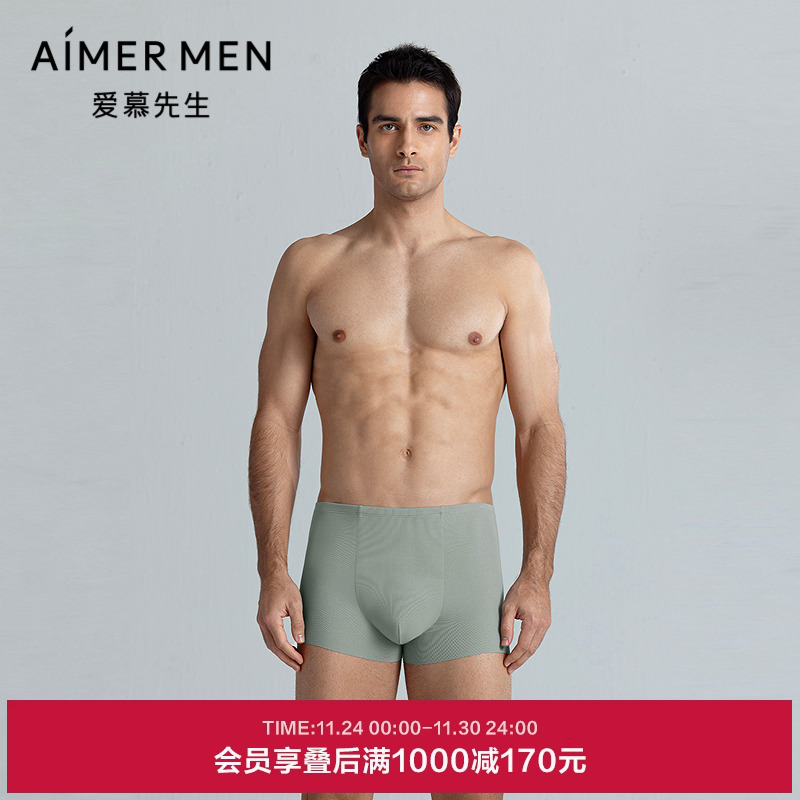 爱慕先生莫代尔无痕系列抗菌男士内裤包腰平角裤25夏NS23M261