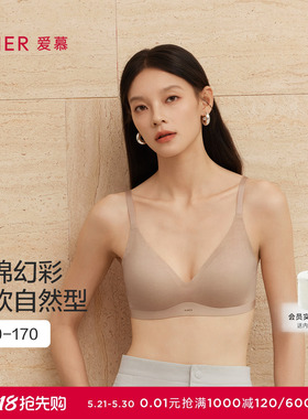 爱慕织锦内衣女无钢圈薄杯大小胸舒适光面净痕文胸春夏AM17C262