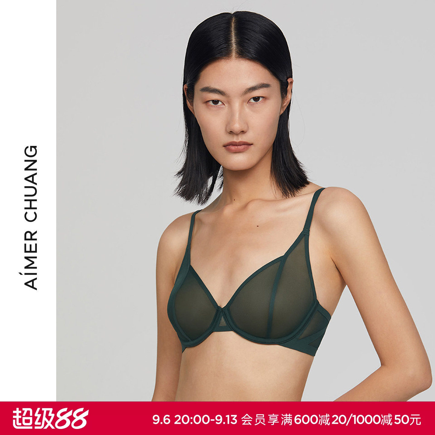AIMER CHUANG内衣女深V性感薄款大胸显小文胸赠乳贴CA131351
