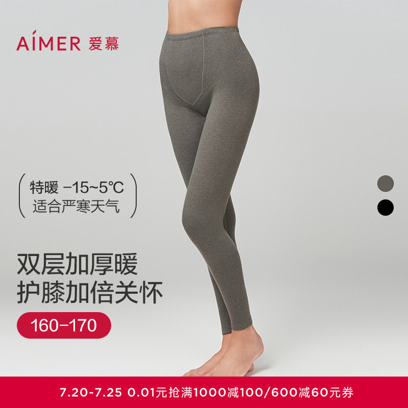 双层加厚|爱慕保暖内衣女秋冬柔软针织加厚护膝护腹部保暖裤秋裤
