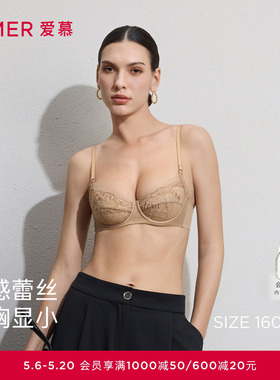 爱慕铃兰26春夏内衣女3/4软托轻薄杯性感大胸显小文胸AM13C851