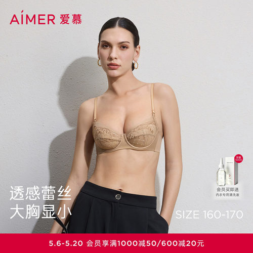 爱慕铃兰26春夏内衣女3/4软托轻薄杯性感大胸显小文胸AM13C851
