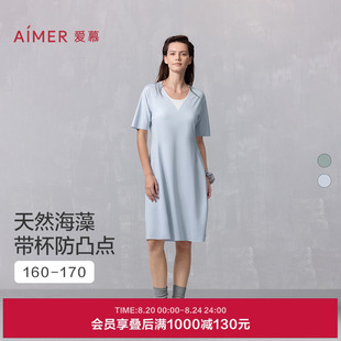 睡衣女带胸垫短袖 爱慕25夏海藻睡眠衣薄款 可外穿家居长裙AM44B381