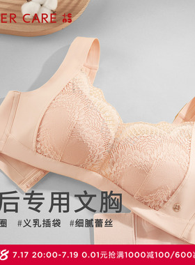 爱慕CARE+乳腺术后义乳专用文胸4/4杯舒适无钢圈ALB11102灼华系列