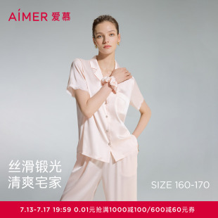 【礼盒装】爱慕睡衣女舒适开衫短袖九分裤发圈家居服礼盒套装