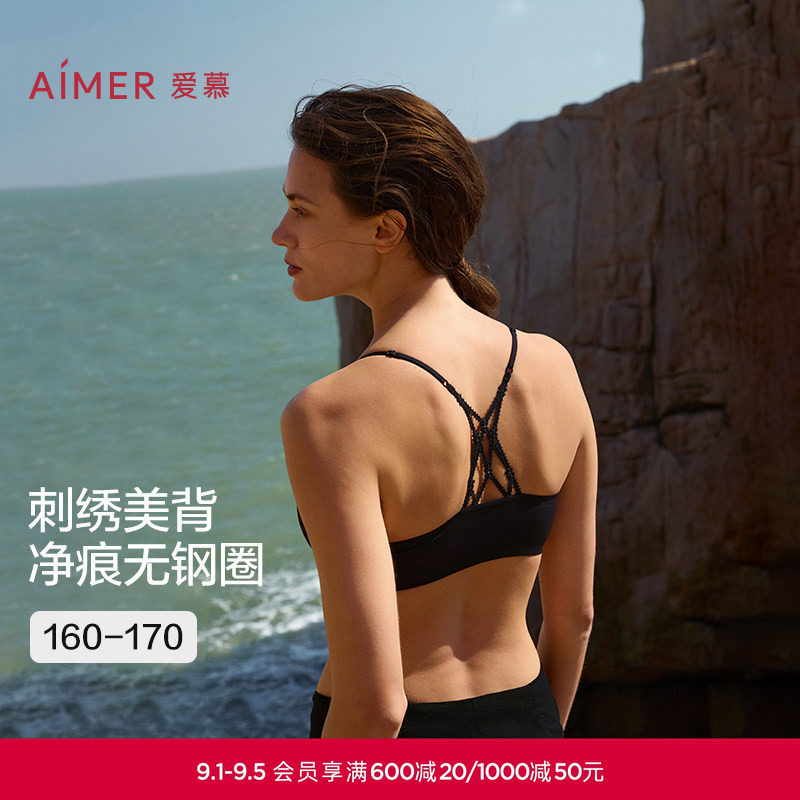 爱慕细肩带刺绣美背内衣女前开扣光面无钢圈软支撑美背文胸图片