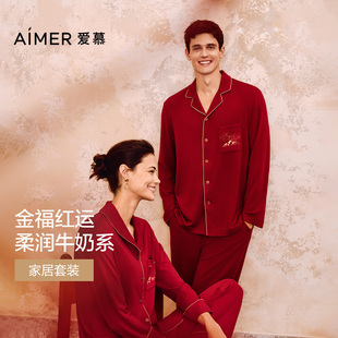 爱慕日照金山系列睡衣男女情侣红品含桑蚕丝舒适抗静电家居服套装