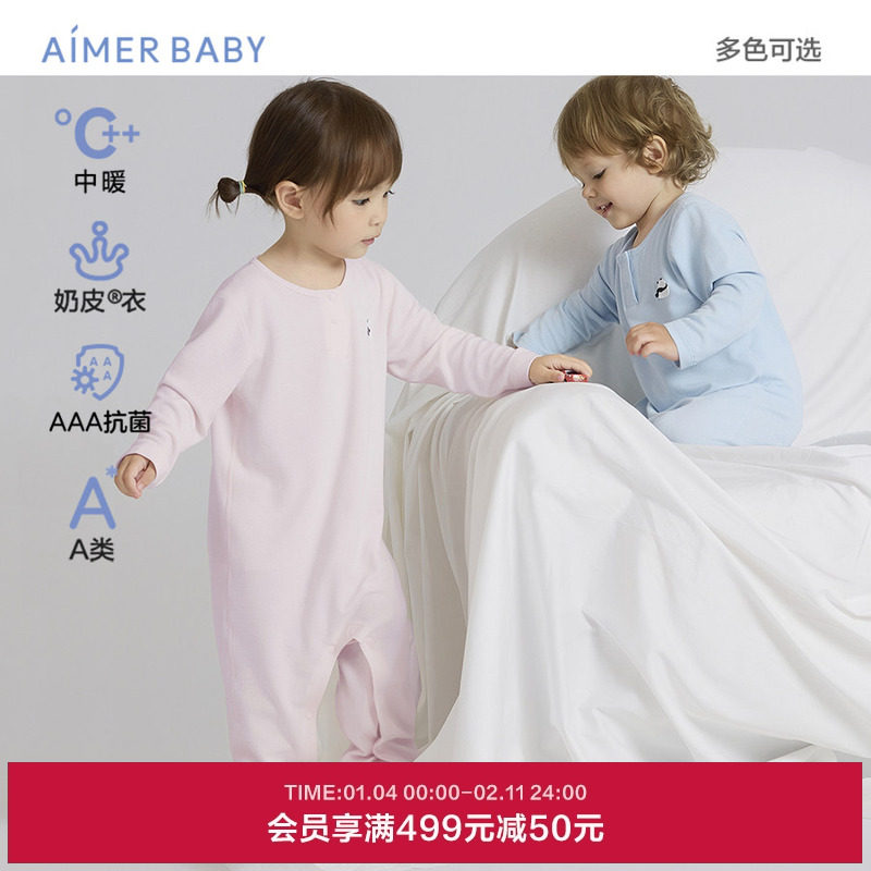 爱慕婴幼奶皮贴贴男女婴幼中暖3A抗菌A类长袖连体爬服,童装/婴儿装/亲子装,家居服连体衣,淘宝优惠券,粉丝福利购,淘宝优惠卷