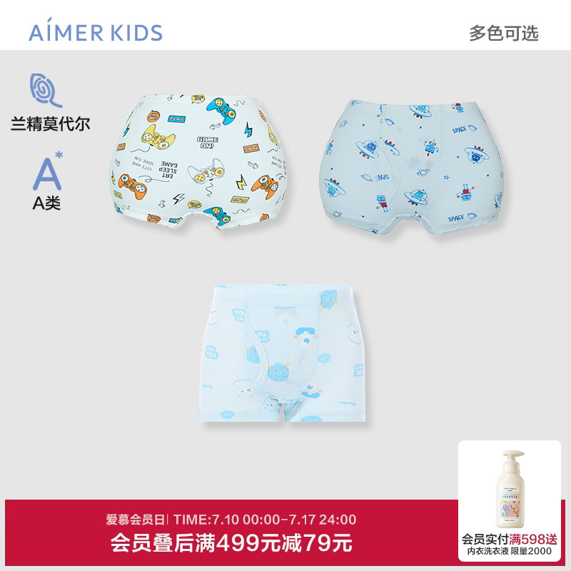 爱慕儿童莫代尔内裤透气高弹男孩