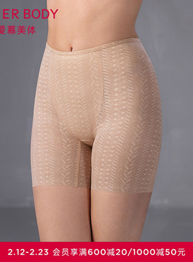 爱慕美体25夏季凉塑女士凉感抗菌高腰短腿塑裤安全裤AD330562