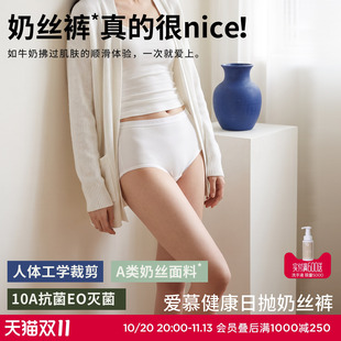 爱慕女士牛奶丝一次性内裤高弹透气亲肤免洗便携旅行月子独立装