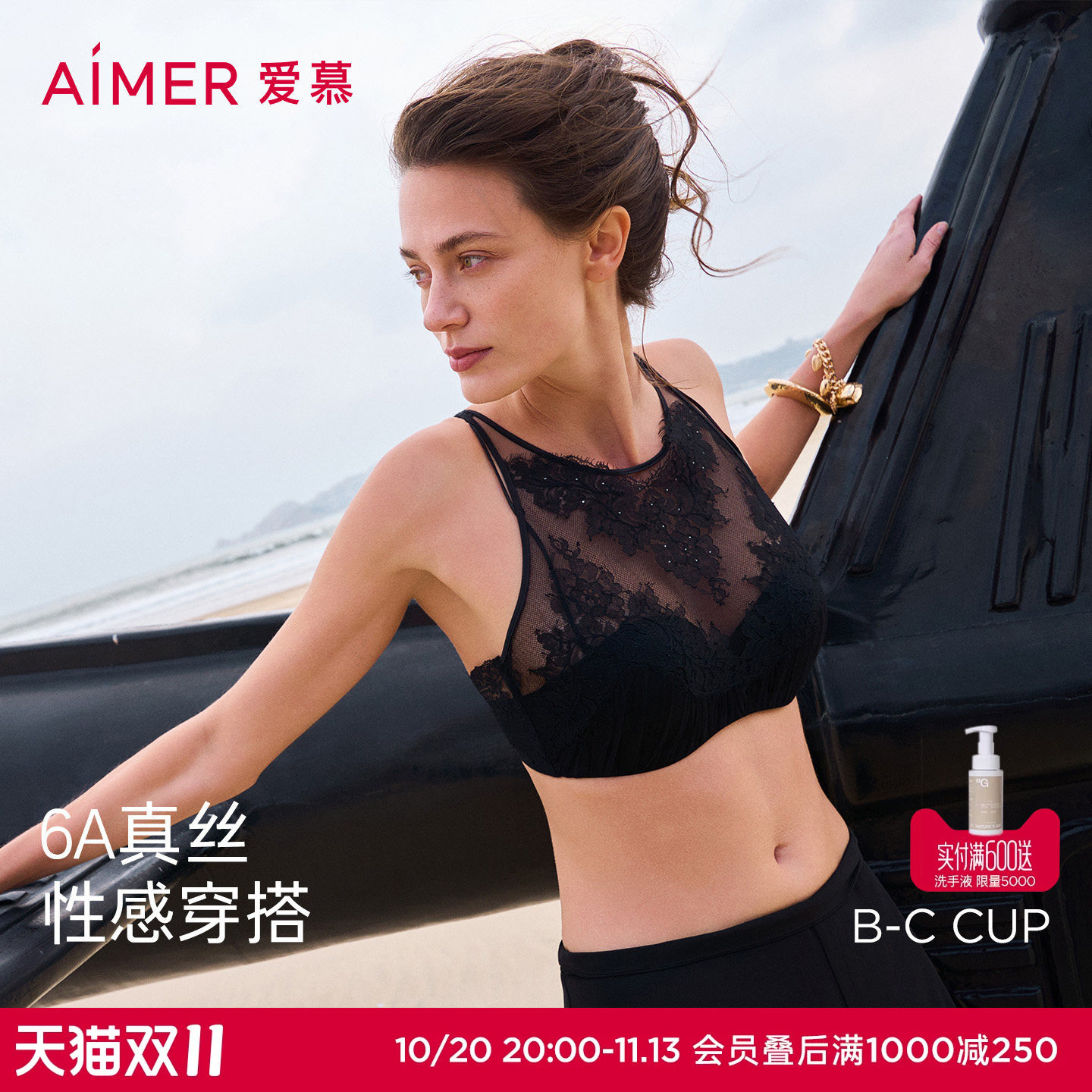 爱慕云之柔羽内衣女2026春夏含桑蚕丝抹胸蕾丝背心式文胸AM11A721