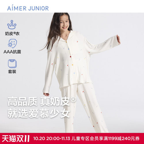 爱慕少女奶皮樱桃派对家居服少女开衫长袖睡衣套装AJ143F451