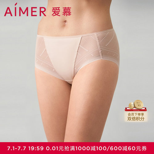 爱慕浅夏内裤女棉质底裆性感网纱中腰平角裤AM239381