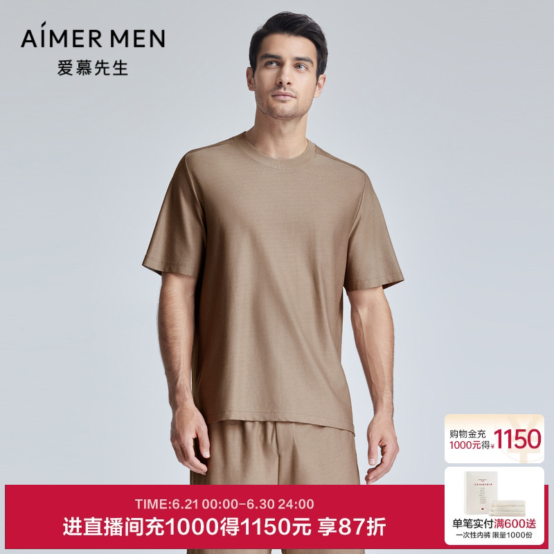 爱慕先生24SS风雅舒适服睡衣男士夏季圆领短袖家居上衣NS41K902