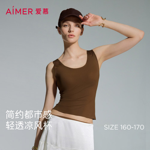 爱慕隐形贴贴2女士夏季舒适宽肩带胸垫打底背心上衣AM72D821