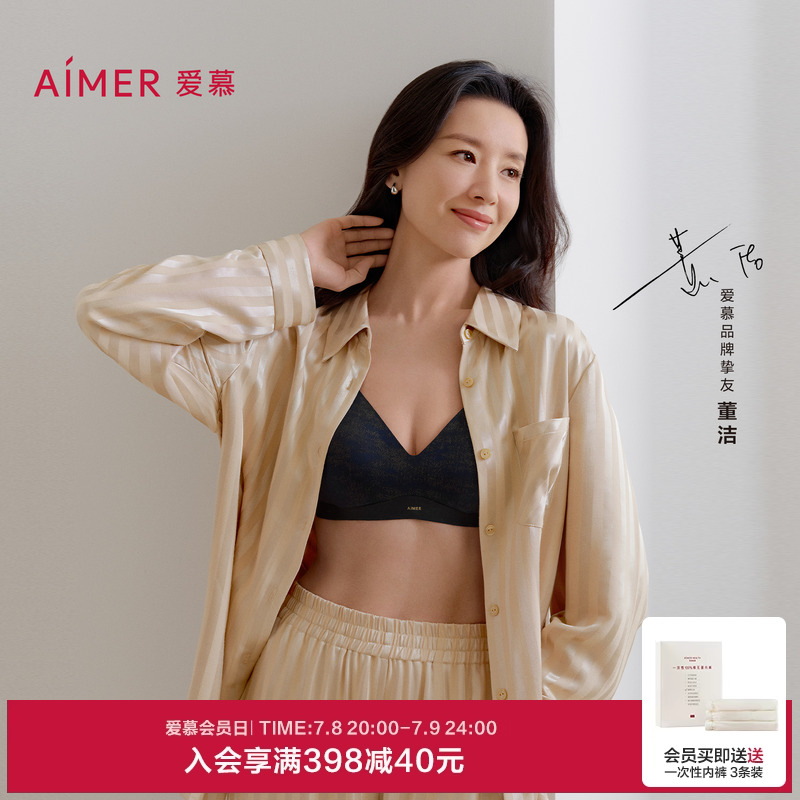 愛慕織錦文胸無鋼圈國風輕薄透氣