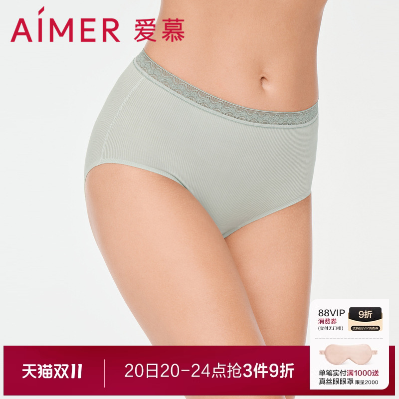 莫代尔纤维内裤爱慕纯棉女士