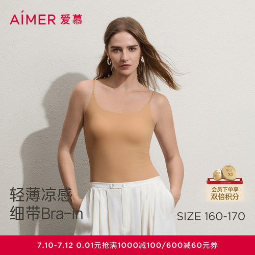 爱慕简夏女士轻薄透气凉感细肩带带胸垫打底背心AM71D161