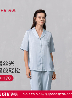 爱慕丝悦睡衣女春夏轻薄舒适短袖开衫长裤家居套装AM46B101