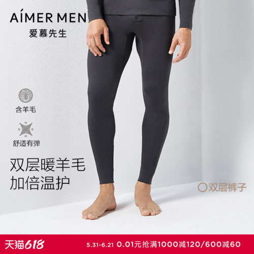 男士爱慕先生加厚羊毛双层保暖衣
