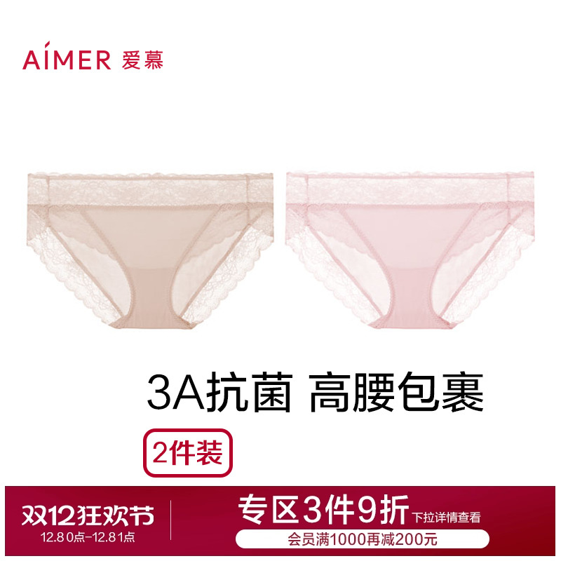 爱慕内裤女性感蕾丝低腰三角