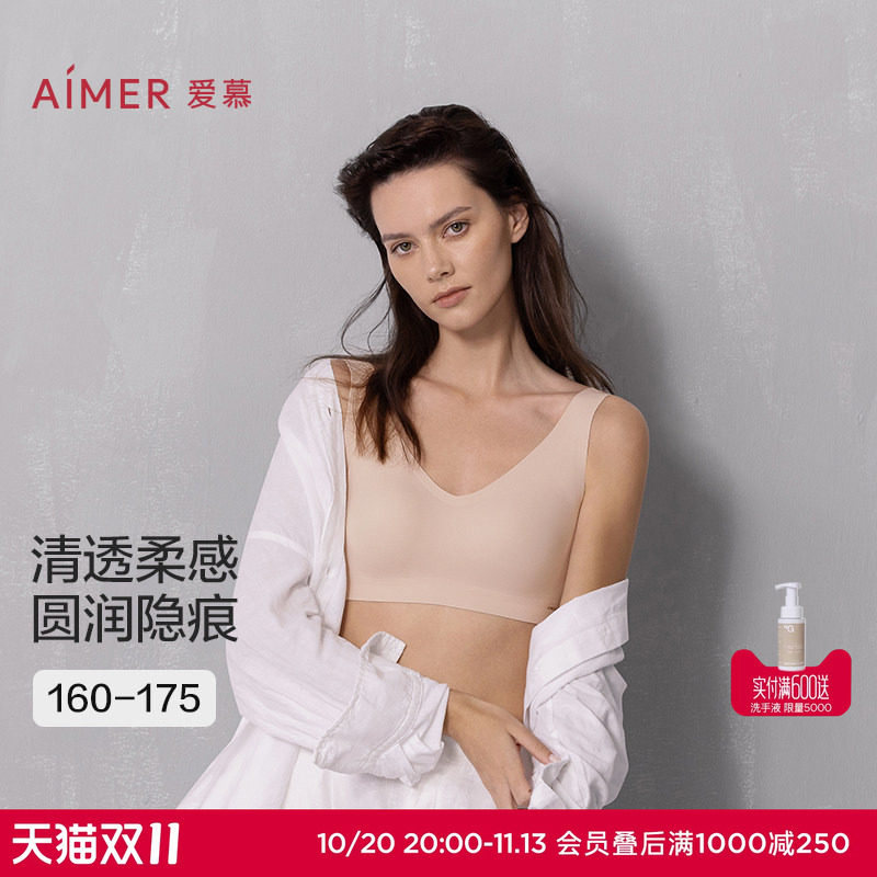 爱慕内衣女薄款净痕软支撑抗菌波浪背心式专利反定杯V领文胸