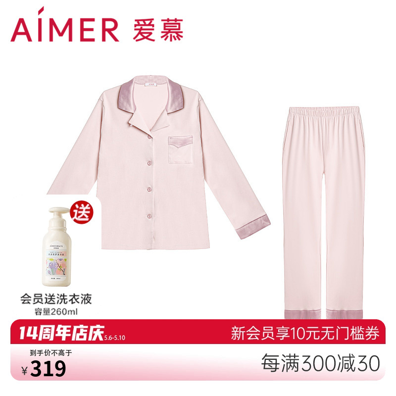 爱慕秋冬女家居服套装