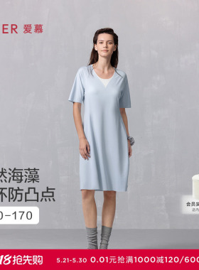 【海藻睡眠衣】爱慕薄款睡衣女带胸垫短袖可外穿家居长裙AM44B381