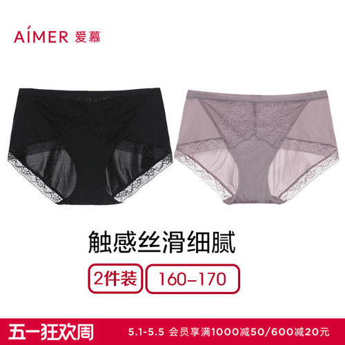 爱慕性感蕾丝内裤2件包