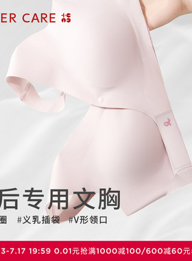 爱慕CARE+乳腺术后义乳专用文胸交叉前开扣款ALB15301零感系列
