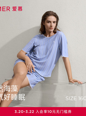 爱慕26春夏海藻睡眠衣睡衣女可外穿圆领短袖短裤家居套装AM46C621