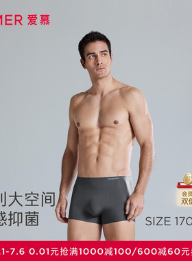 爱慕先生24SSU-COOL内裤男士净痕腿围舒适包腰平角裤NS23K751