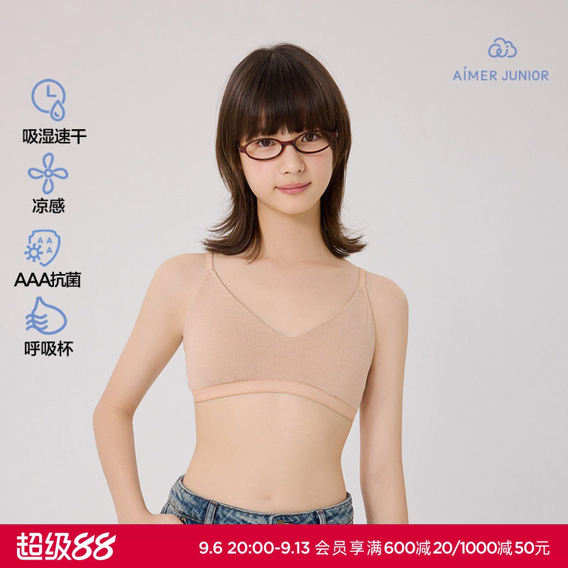 爱慕少女小薄荷少女三阶段吸湿速干凉感抗菌细肩带文胸AJ115M184