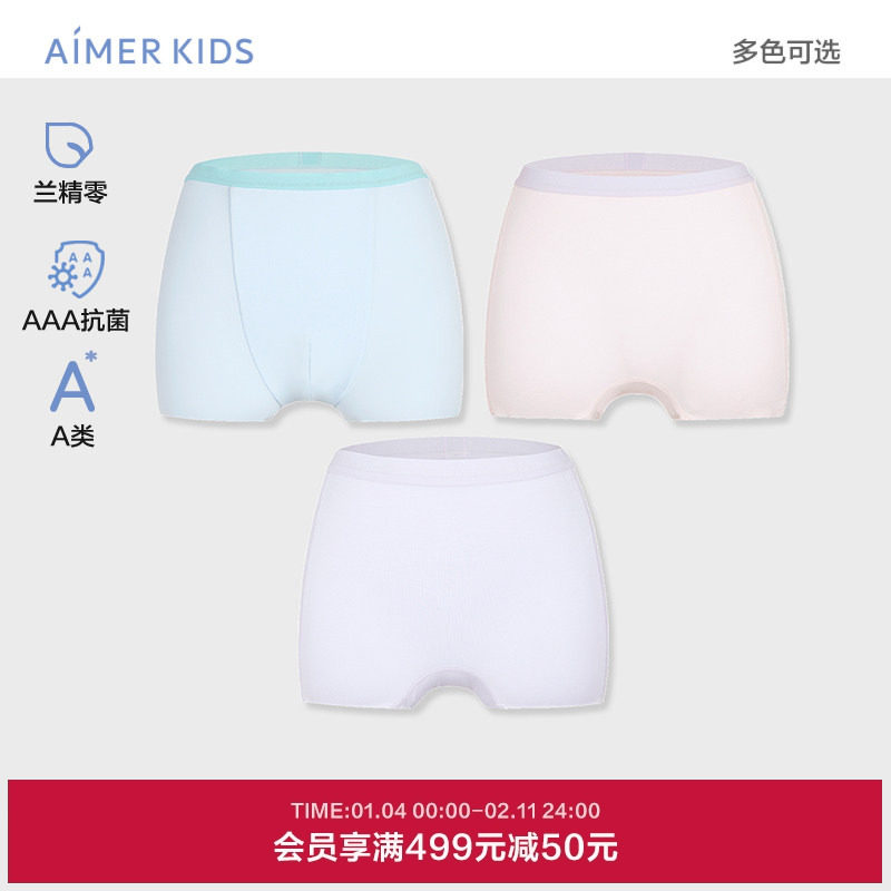 爱慕儿童天使小裤运动系男女孩中腰平角裤AK123F042,童装/婴儿装/亲子装,内裤,淘宝优惠券,粉丝福利购,淘宝优惠卷